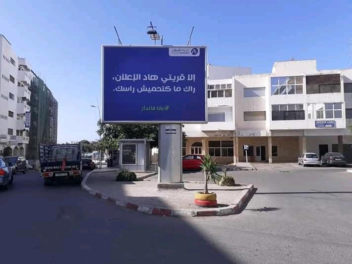 Aswak Assalam: une campagne opportuniste mais intelligente Aswak Assalam: une campagne opportuniste mais intelligente