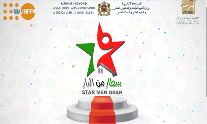 Le MEN lance un concours artistique au profit des étudiants Le MEN lance un concours artistique au profit des étudiants