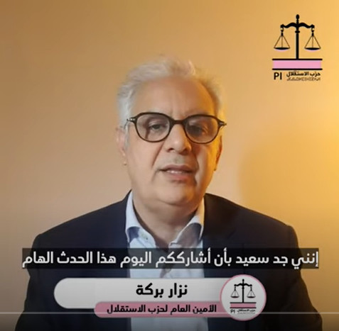 Nizar Baraka : Soutien indéfectible aux revendications des classes laborieuses Nizar Baraka : Soutien indéfectible aux revendications des classes laborieuses