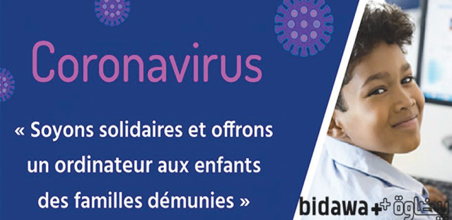 « Ordinateurs pour tous » : l’association Bidawa+ pense aux enfants démunis « Ordinateurs pour tous » : l’association Bidawa+ pense aux enfants démunis