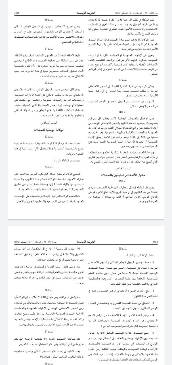 Création de l’Agence nationale des registres : La loi publiée au Bulletin Officiel Création de l’Agence nationale des registres : La loi publiée au Bulletin Officiel