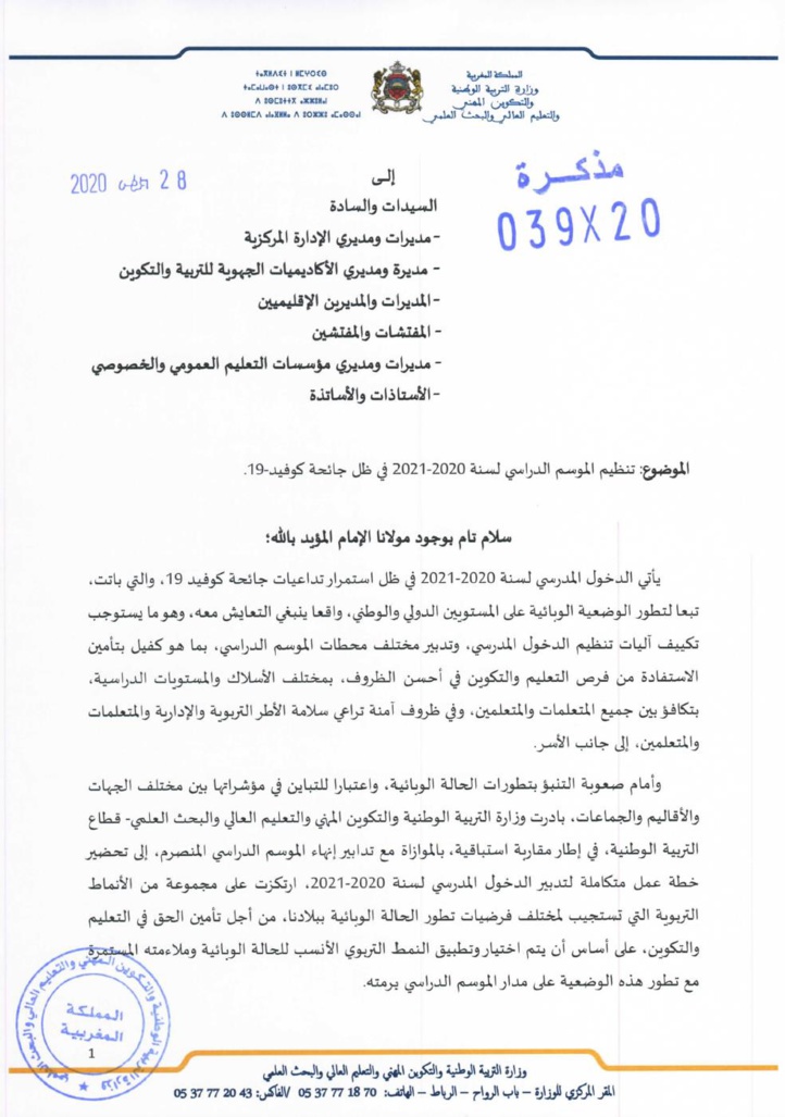 Le Ministère de l’Education Nationale dévoile son plan d’organisation de la rentrée scolaire Le Ministère de l’Education Nationale dévoile son plan d’organisation de la rentrée scolaire