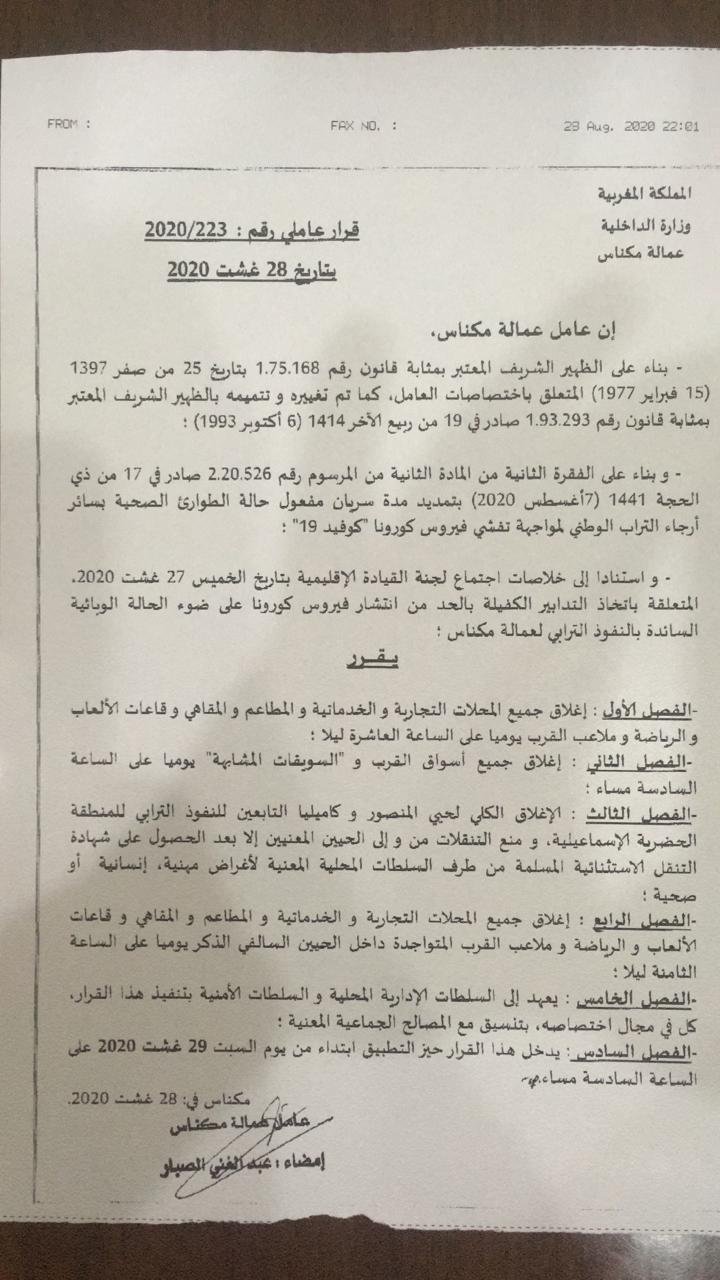 Pandémie du Covid-19: Meknès repasse en mode Lockdown
