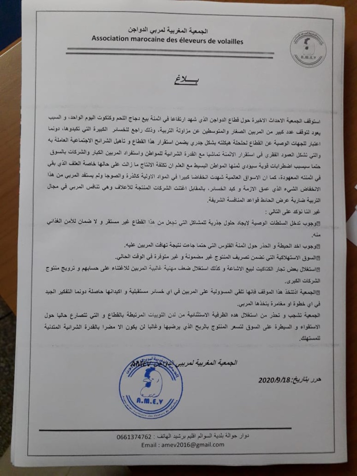 Après des mois de baisse, le prix de la volaille explose Après des mois de baisse, le prix de la volaille explose