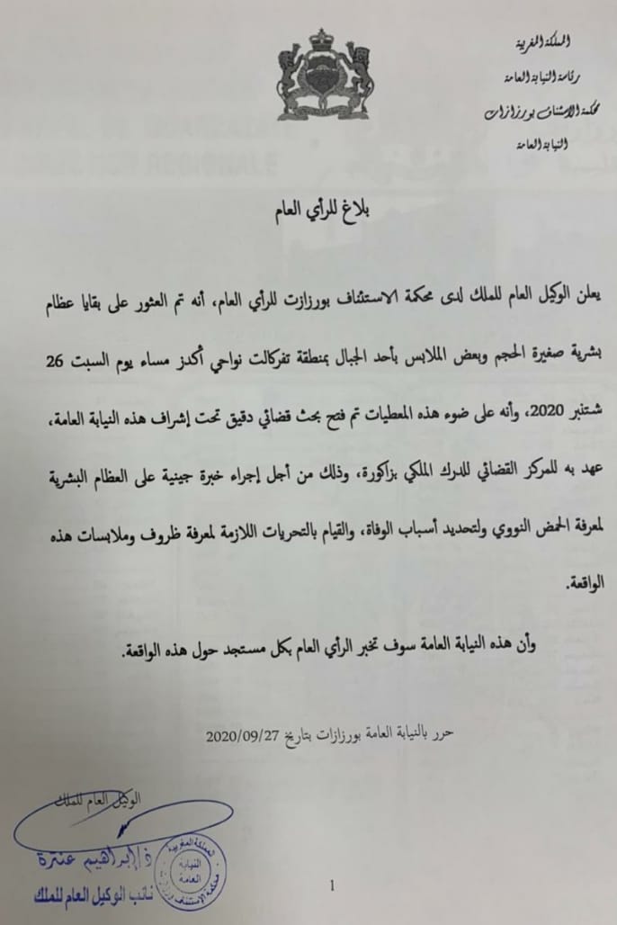 Une petite fille de 5 ans retrouvée morte pas loin de Zagora 