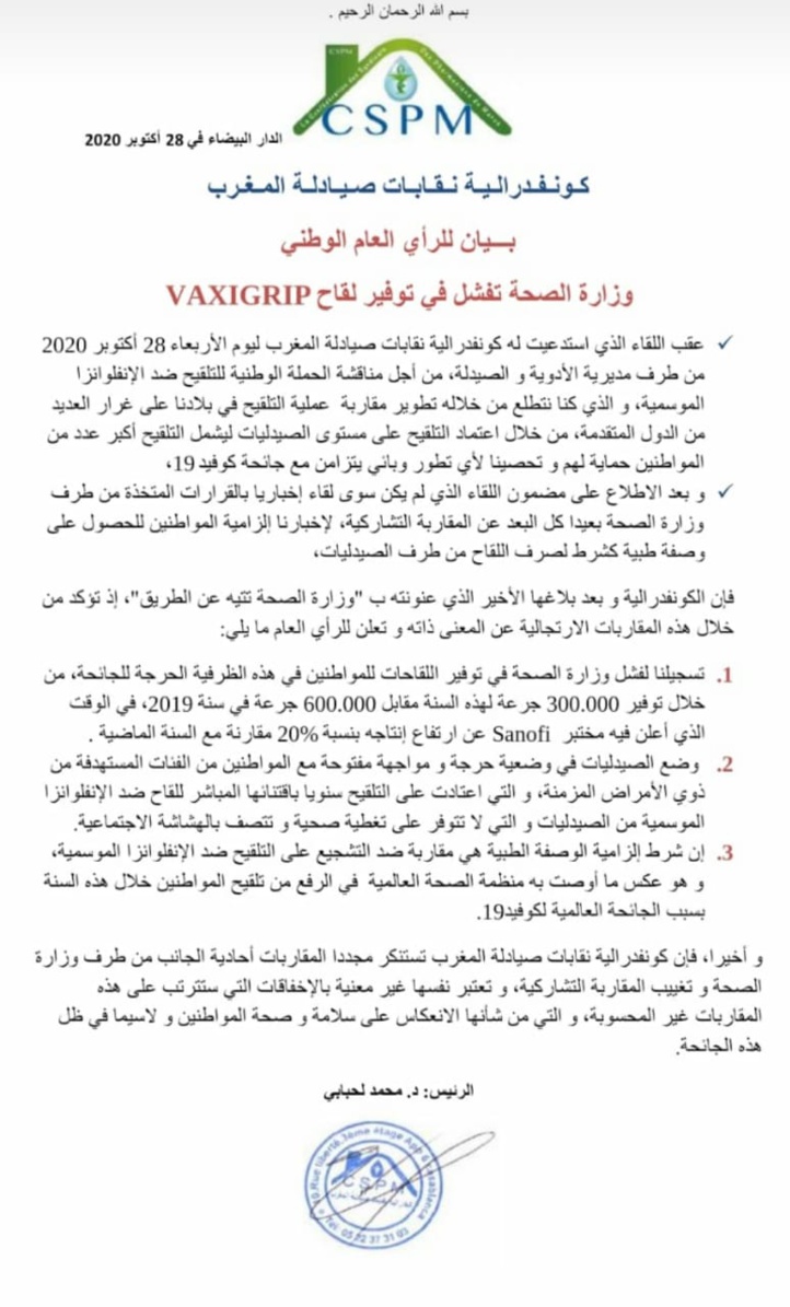 Vaccin anti-grippal: le risque de pénurie se précise Vaccin anti-grippal: le risque de pénurie se précise
