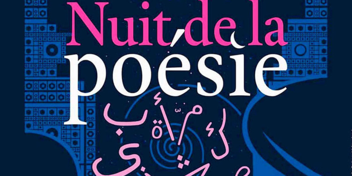 La nuit de la poésie 2020, une édition 100% digitale La nuit de la poésie 2020, une édition 100% digitale