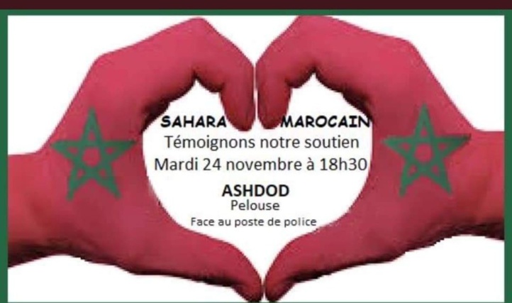 Manifestation pro Sahara Marocain à Ashdod Manifestation pro Sahara Marocain à Ashdod