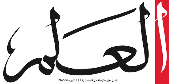 Inédit : Le journal Al Alam écrit en Amazigh Inédit : Le journal Al Alam écrit en Amazigh