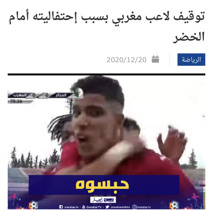 El Mehdi Mouhoub suspendu pour deux matchs, l’Algérie battue jubile El Mehdi Mouhoub suspendu pour deux matchs, l’Algérie battue jubile