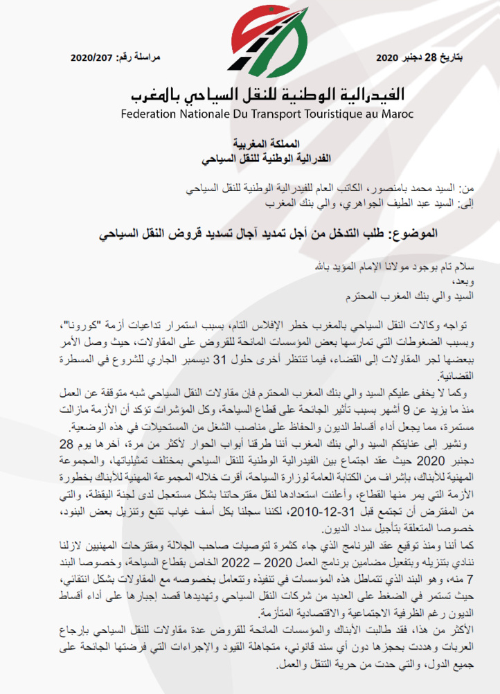 Crise des Transporteurs touristiques : le Wali de Bank Al-Maghrib appelé à la rescousse Crise des Transporteurs touristiques : le Wali de Bank Al-Maghrib appelé à la rescousse