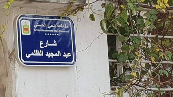 Une avenue "Abdelmajid Dolmy" voit le jour à Casablanca  !