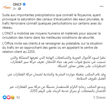 Axe Casa-Rabat : les fortes pluies paralysent le trafic ferroviaire Axe Casa-Rabat : les fortes pluies paralysent le trafic ferroviaire