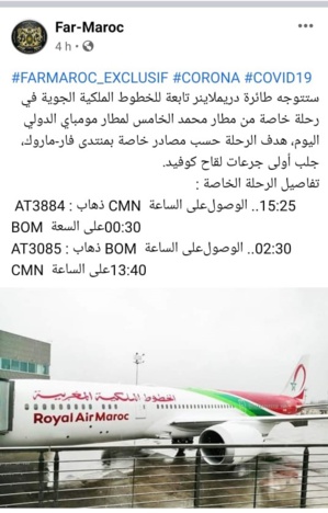 Vaccin anti-Covid : le fournisseur indien du Maroc prend feu ! Vaccin anti-Covid : le fournisseur indien du Maroc prend feu !