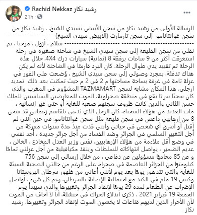 Rachid Nekkaz à Tazmamart ! Rachid Nekkaz à Tazmamart !