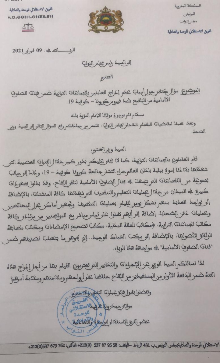 Campagne de vaccination : Quid des employés des collectivités territoriales ? Campagne de vaccination : Quid des employés des collectivités territoriales ?