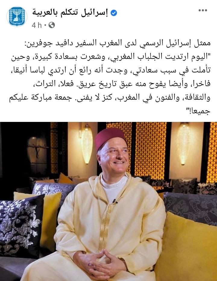 David Govrin, fier de porter la Djellaba marocaine David Govrin, fier de porter la Djellaba marocaine