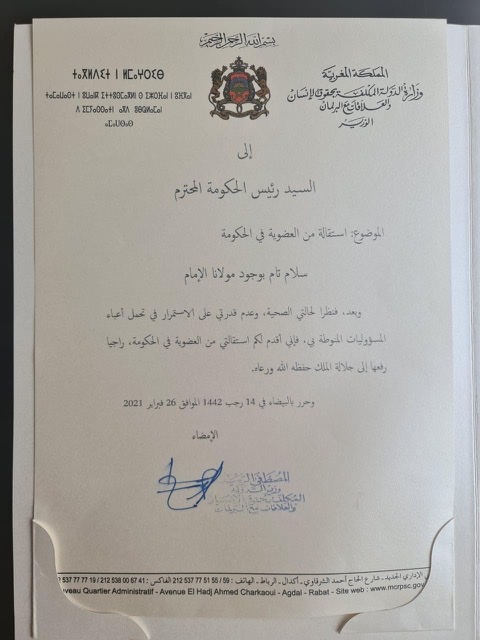 Lettre de démission de Ramid Lettre de démission de Ramid