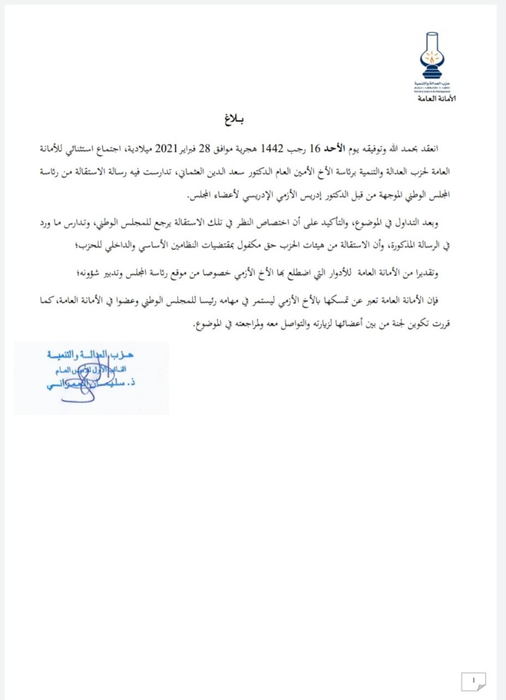 L’état-major du PJD lance une opération de “damage control” L’état-major du PJD lance une opération de “damage control”