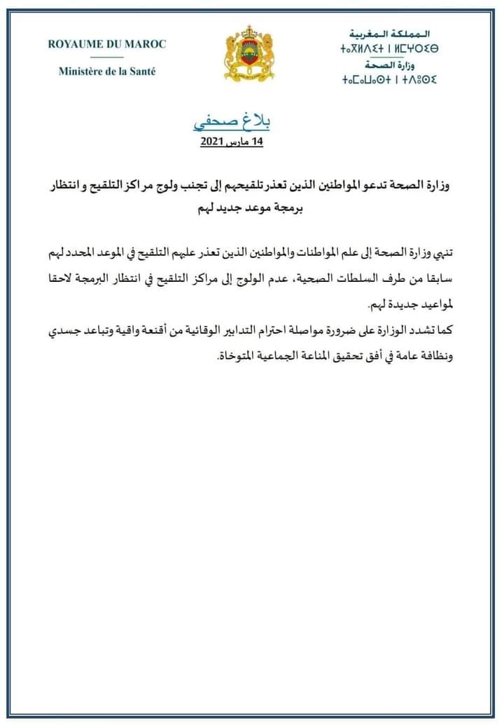 Vaccination : la tutelle appelle à ne pas se rendre aux centres sans RDV Vaccination : la tutelle appelle à ne pas se rendre aux centres sans RDV