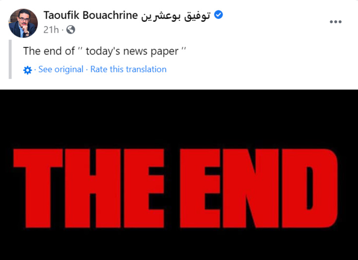 La fin du journal Akhbar Al-Yaoum La fin du journal Akhbar Al-Yaoum