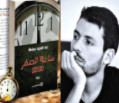 Prix "Booker 2021" : "Milaf 42" de Abdelmajid Sebbata dans la short list Prix "Booker 2021" : "Milaf 42" de Abdelmajid Sebbata dans la short list