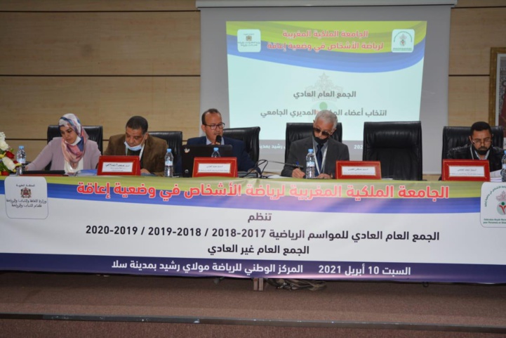 Handisport / Assemblée Générale Ordinaire de la FRMSPSH : M. Hamid El Aouni réélu président Handisport / Assemblée Générale Ordinaire de la FRMSPSH : M. Hamid El Aouni réélu président