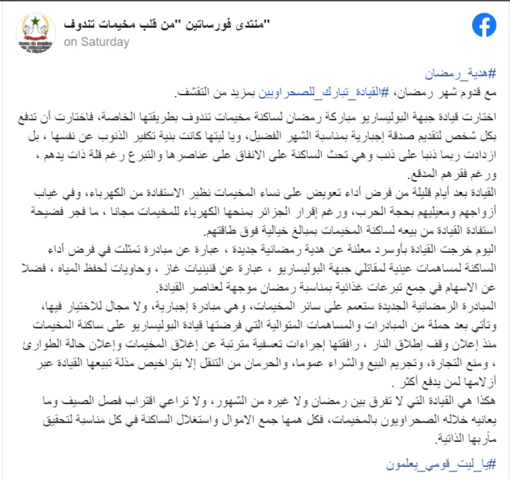 A Tindouf la population astreinte à payer des contributions au Polisario
