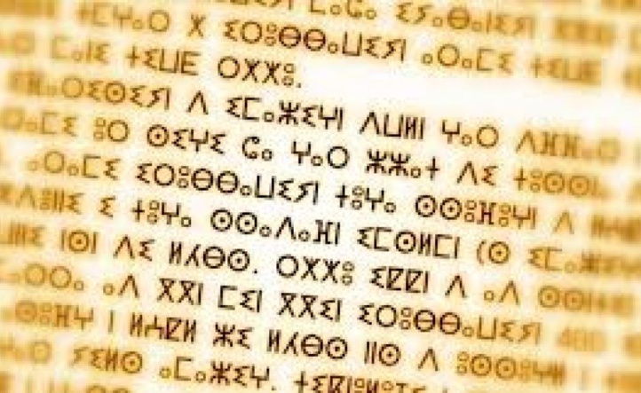 Approbation du Plan gouvernemental intégré de mise en œuvre du caractère officiel de la langue amazighe Approbation du Plan gouvernemental intégré de mise en œuvre du caractère officiel de la langue amazighe