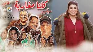 Safaa Baraka : «Kolna Mgharba» cherche à dévoiler la beauté des régions marocaines Safaa Baraka : «Kolna Mgharba» cherche à dévoiler la beauté des régions marocaines