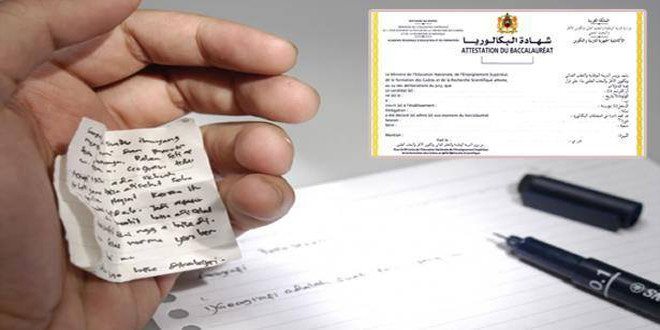 Bac 2021: Une première session où la triche est «lauréate» ! Bac 2021: Une première session où la triche est «lauréate» !
