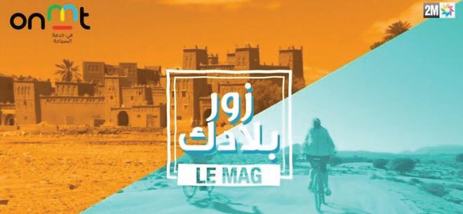 ONMT: «Zour Bladek», nouveau concept pour attirer les touristes marocains