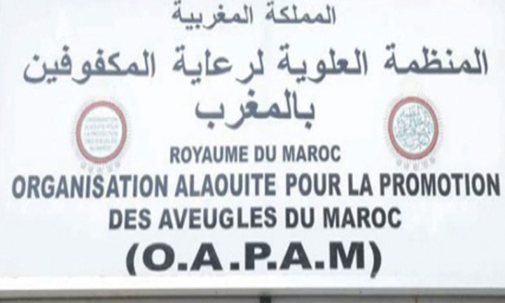 Temara: L’OPAM célèbre les élèves non-voyants distingués au baccalauréat Temara: L’OPAM célèbre les élèves non-voyants distingués au baccalauréat