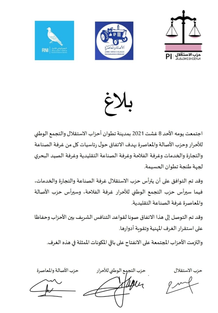 Elections des chambres à Tanger-Tetouan-Al Hoceima : alliance tripartite entre l'Istiqlal, le PAM et le RNI