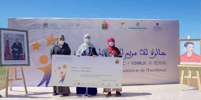 Innovation & Excellence : Lancement du Prix SAR la Princesse Lalla Meryem Innovation & Excellence : Lancement du Prix SAR la Princesse Lalla Meryem