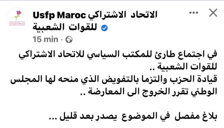 L’USFP officiellement dans l’opposition L’USFP officiellement dans l’opposition