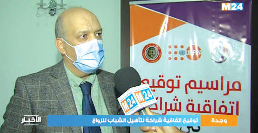 Oujda / Convention : Habilitation des jeunes au mariage Oujda / Convention : Habilitation des jeunes au mariage