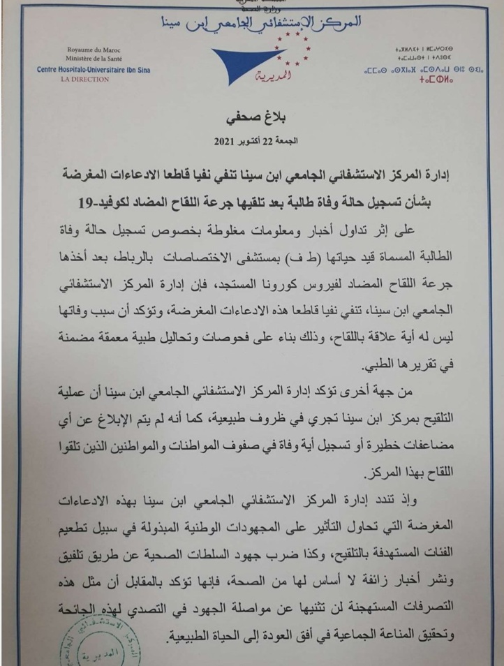 Décès à cause du Vaccin Pfizer : Le démenti du CHU Ibn Sina Décès à cause du Vaccin Pfizer : Le démenti du CHU Ibn Sina
