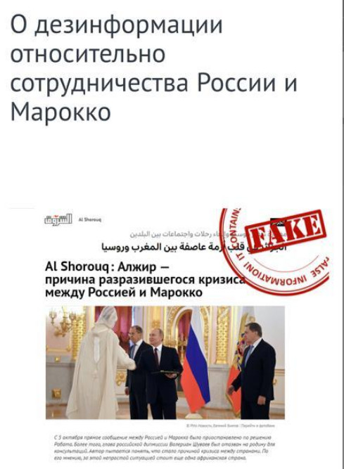 La Russie dément les allegations mensongères du journal algérien Echourouk