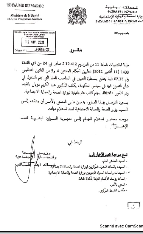 Abdelkrim Meziane Belfkih nommé secrétaire général par intérim du ministère de la Santé Abdelkrim Meziane Belfkih nommé secrétaire général par intérim du ministère de la Santé