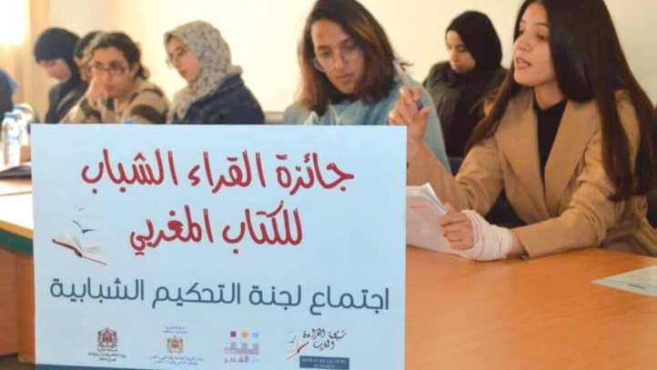 7ème édition du Prix des Jeunes pour le livre marocain : La littérature de langue française en compétition pour la première fois 7ème édition du Prix des Jeunes pour le livre marocain : La littérature de langue française en compétition pour la première fois