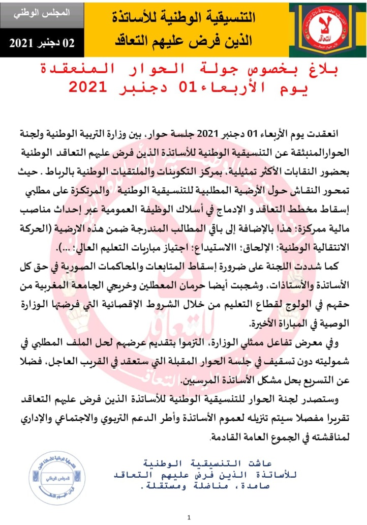 Le communiqué officiel de la coordination. Le communiqué officiel de la coordination.