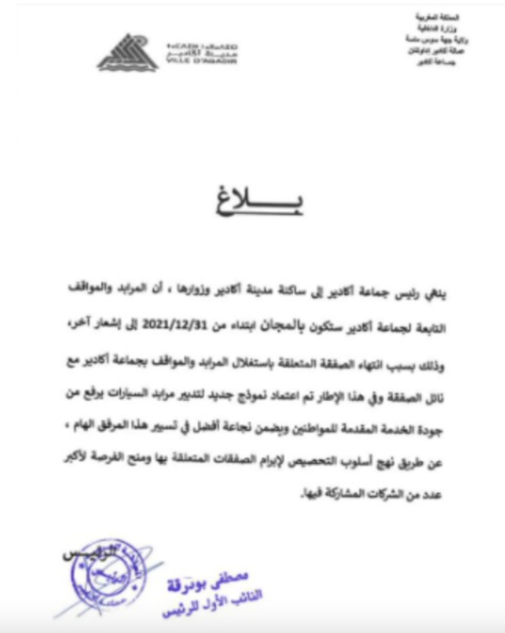 Les parkings d’Agadir seront désormais gratuits Les parkings d’Agadir seront désormais gratuits