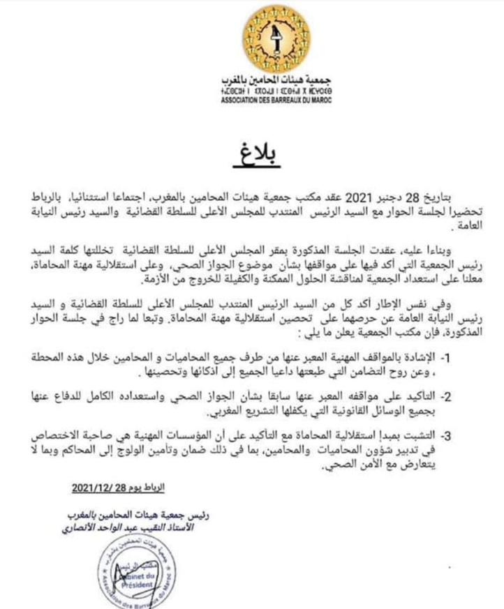 Ouahbi VS robes noires : un compromis se dessine Ouahbi VS robes noires : un compromis se dessine