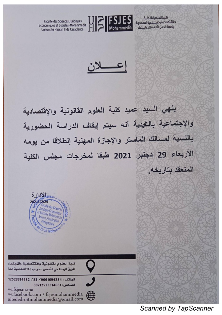 Mohammedia : la Faculté de Droit passe à l'enseignement à distance Mohammedia : la Faculté de Droit passe à l'enseignement à distance