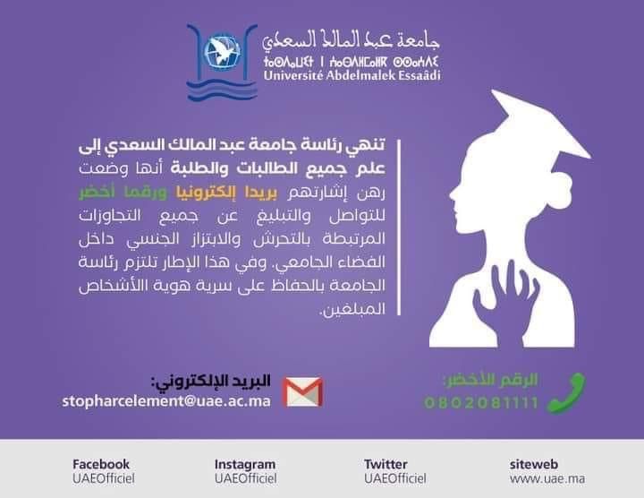 Scandale de l’école roi Fahd : L’Université Abdelmalek Essaâdi lance un dispositif anti-harcèlement
