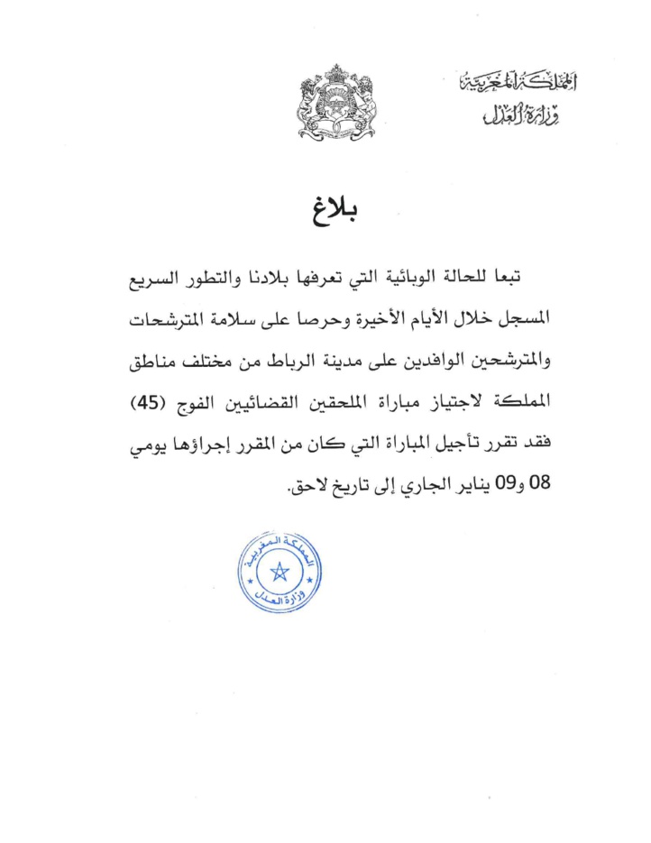 Le concours des attachés de Justice reporté pour des raisons sanitaires   Le concours des attachés de Justice reporté pour des raisons sanitaires