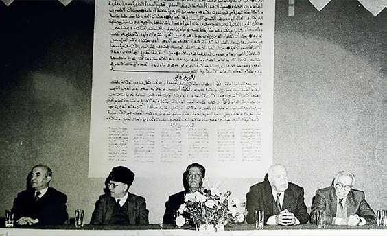 Manifeste de l’Indépendance : Prélude à l’édification du Maroc moderne et démocratique Manifeste de l’Indépendance : Prélude à l’édification du Maroc moderne et démocratique