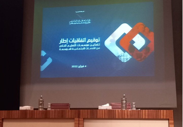 Le personnel des écoles privées enfin éligible aux services de la Fondation Mohammed VI de Promotion des Oeuvres Sociales Le personnel des écoles privées enfin éligible aux services de la Fondation Mohammed VI de Promotion des Oeuvres Sociales