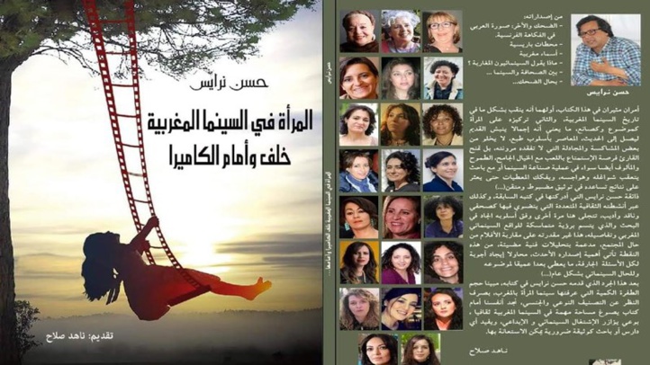 Villa des arts à Rabat : Rencontre autour du livre “La femme dans le cinéma marocain”